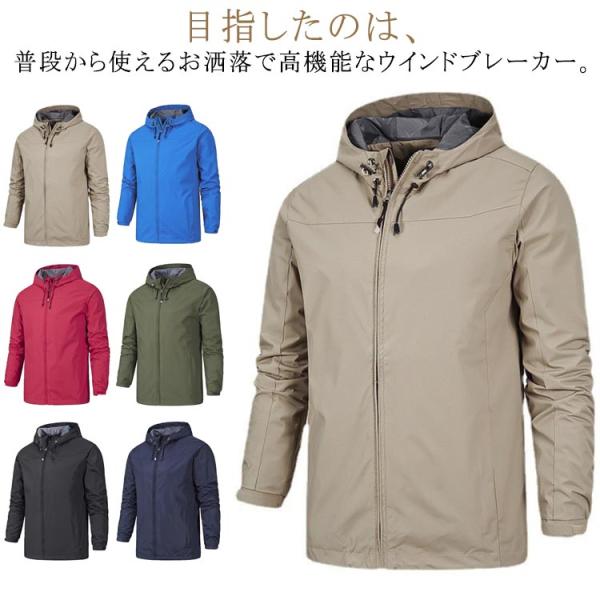 メンズ 撥水加工 登山 マウンテンパーカー アウトドアジャケット キャンプ ウェア バイク 防風 耐水圧