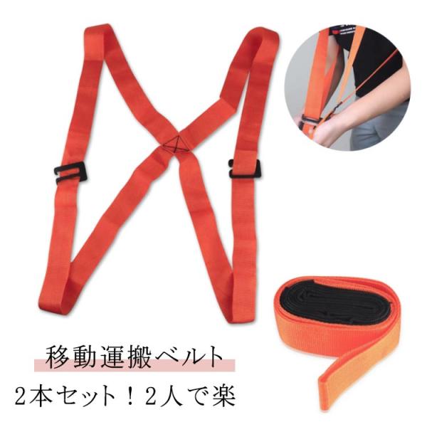 引っ越し 引越し ベルトストラップ キャリーベルト 作業用 電化製品 重たい荷 アームストラップ 運搬ベルト 引越し紐 家具 大型家電 重い荷物 冷蔵