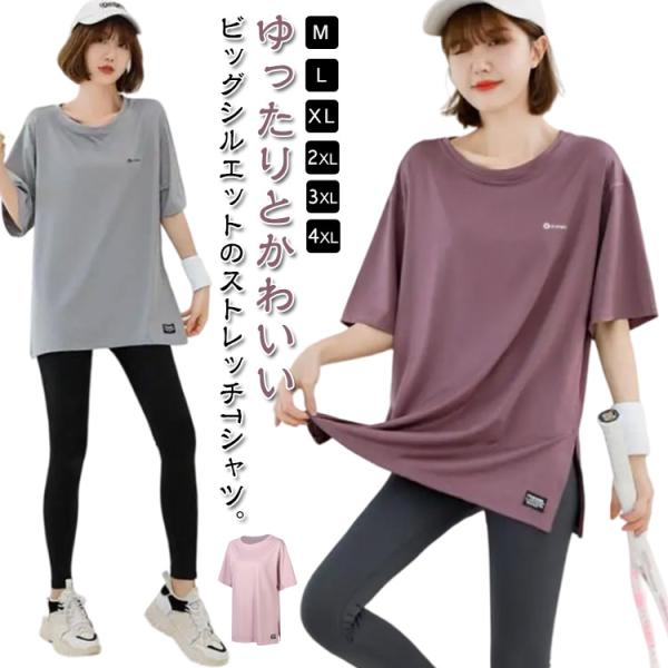 Tシャツ ヨガtシャツ 隠す ホットヨガ ロング丈 エクササイズ