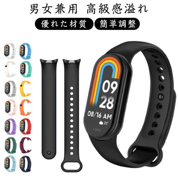 交換 交換用 バンド スポーツ マルチカラー 簡単装着 2個セットXiaomi 交換ベルト 腕時計ベルト シャオミ ベルト Band ベルト 替えベル