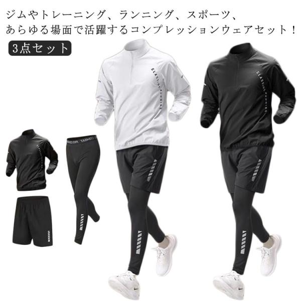 接触冷感 トレーニングウェア 吸水速乾 長袖 ジャージ スポーツウェア