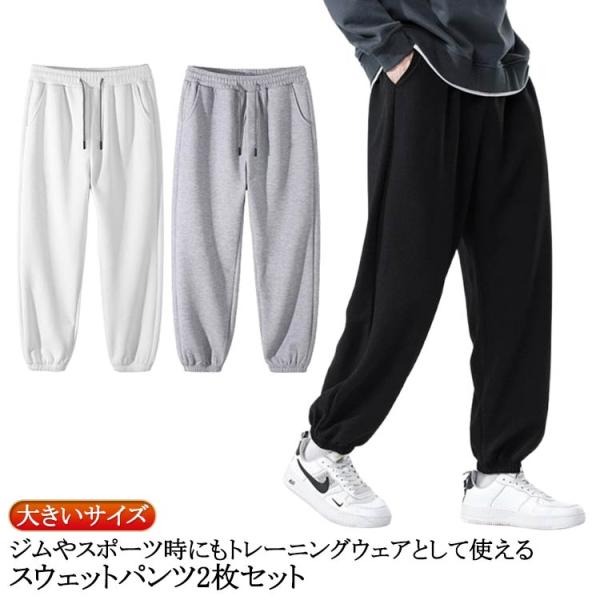 ワッフル スウェットパンツ 春 ジャージ 下 グレー 大きいサイズ