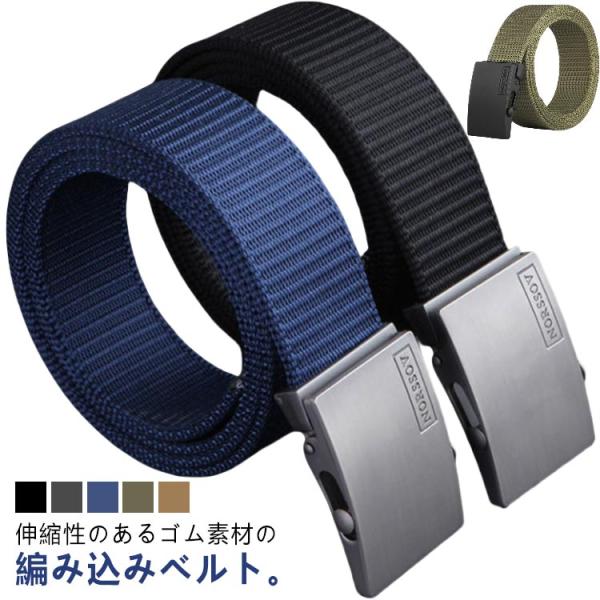 ストレッチベルト 伸びるベルト 編み込み ゴム バックルベルト メンズベルト バックル 紳士用 メンズ ゴムベルト メッシュベルト ゴム 伸びるベルト