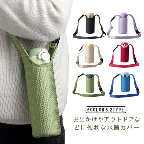 alice様　ハンドメイド　オーダー　水筒カバー alice様　ハンドメイド　オーダー　水筒カバー