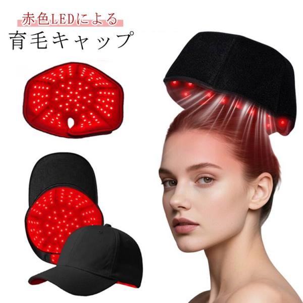 育毛ヘルメット キャップ 赤色LED Amazon.co.jp: 育毛器 家庭用 育毛ヘルメット 育毛キャップ FDA