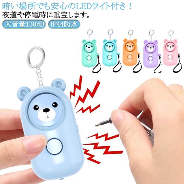 材質：ABS  電池：ボタン電池（別売り）  音量：130dB  寸法：78*38*26mm（約）   ※実寸はメジャー採寸の為、若干の誤差が生じる場合があります。