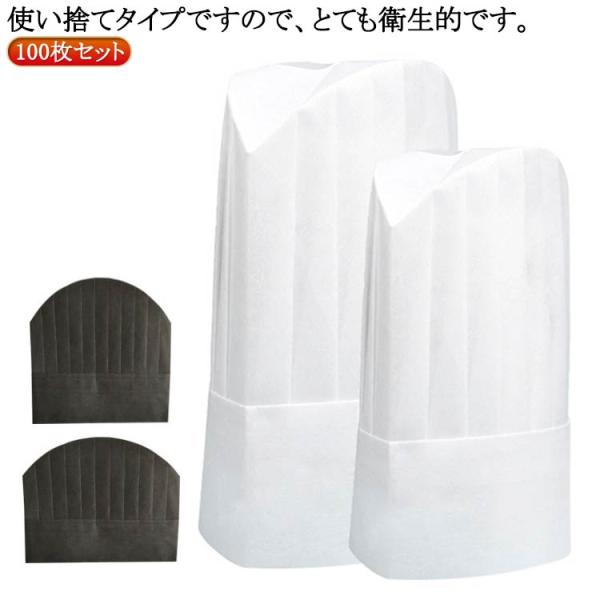 100枚セット hat シェフハット 100枚セット 料理人帽 コック帽子 ロング chef 使い捨て cap 不織布 厨房 衛生 カフェ 料理用 ホ