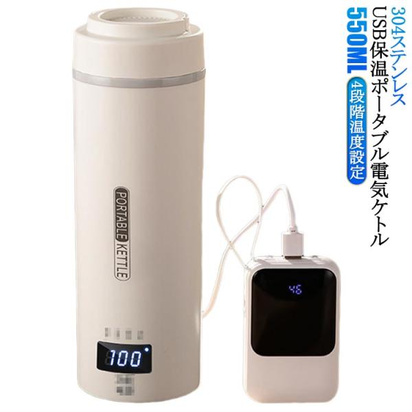 【持ち運び小型電気ケトル】 nexalence_hj0410042633