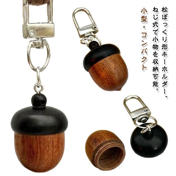 ピルケース 乳歯 コンパクト ペンダント 小型 携帯ケース 保管 かわいい ベビー ピルケース 産毛 黒檀 薬ケース 収納 メンズ レディース 松ぼっ