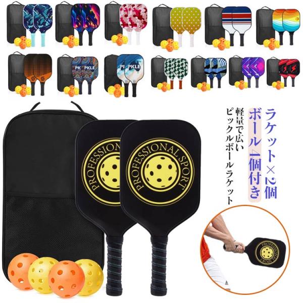 セット内容：パドル（ラケット）×2 ボール×4個 収納バッグ×1個。