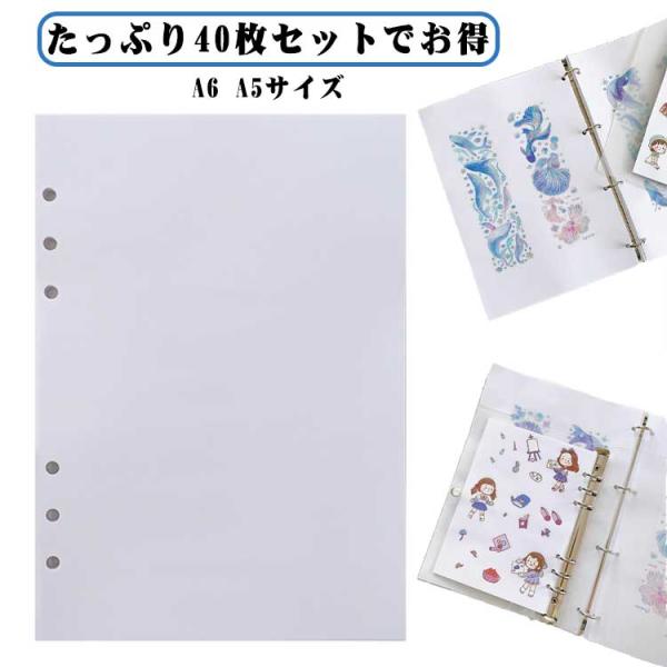 A5シール帳完成品(全て正規品です) A5 【40枚セット】 シール帳 台紙 シール台紙 厚手 リフィル 貼って