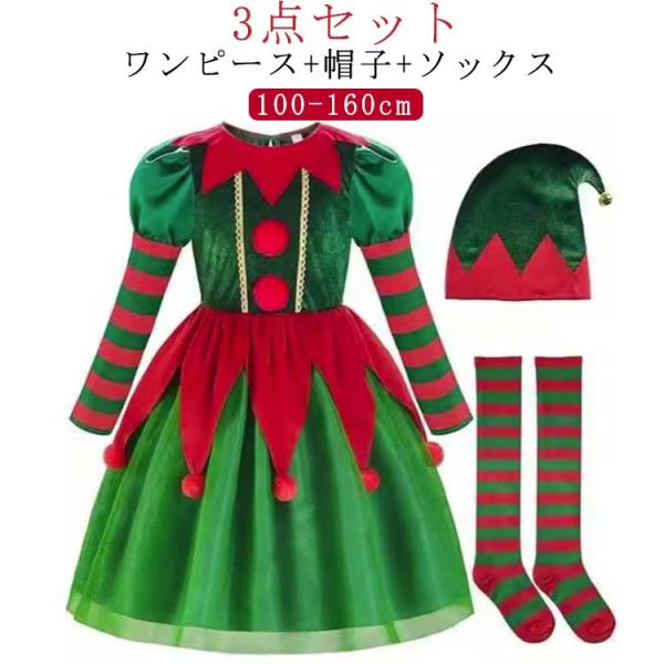 子供用 ハロウィン 子供 140cm 子供 160cm 100cm 120cm ハロウィン 130cm 150cm ハロウィン 3点セット コスプレ