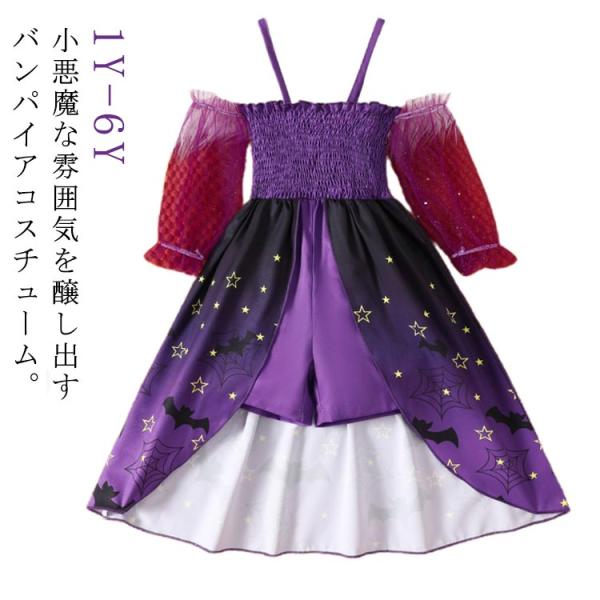 コスプレ ドレス 子供 衣装 ハロウィン 魔女コスプレ 可愛い 子供ドレス コスチューム ワンピース コスプレ衣装 ハロウィン仮装 ハロウィン 120