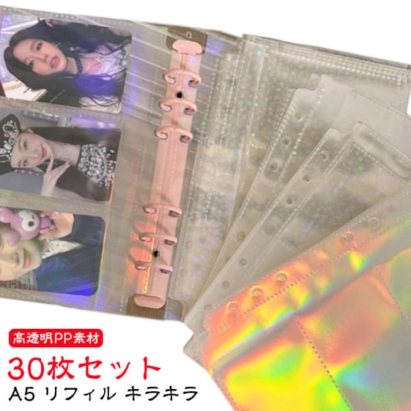 リフィル チェキ 6穴 キラキラ 推し活 A6 30枚セット バインダー