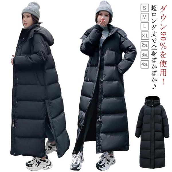 フード付き 軽量 ダウンコート レディース ロングコート ダウン90