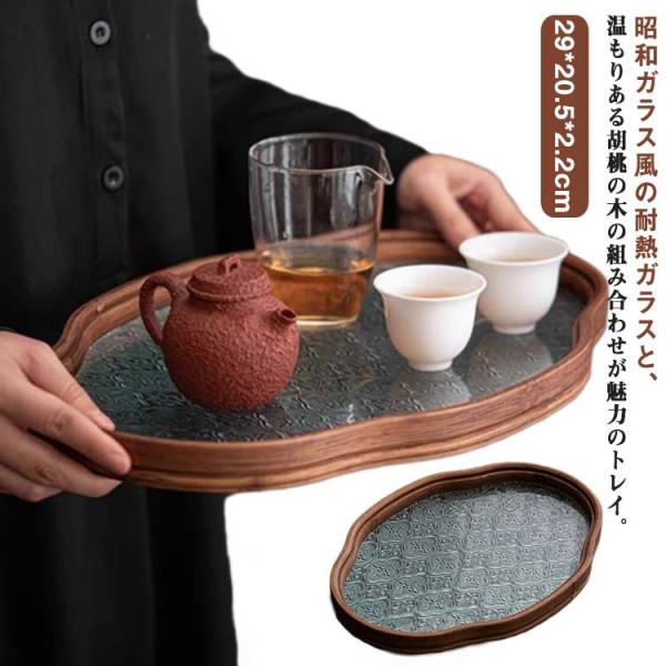フローラガラス レトロ調 盛器 カフェトレー 花海棠柄 トレイ 配膳