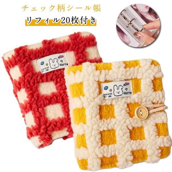 シール帳完成品➕ミニシール帳 シール手帳 ミニ A8 シール帳 透明 バインダー ミニシール帳 シール