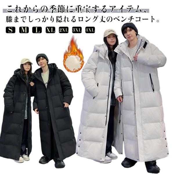 暖かい 足元までバッチリ防寒 超ロングコート メンズ 保温性抜群 防寒