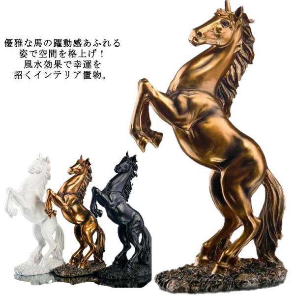 黒馬 オフィス 金馬 縁起物 風水アイテム 白馬 ホース 飾り 跳ね馬 馬