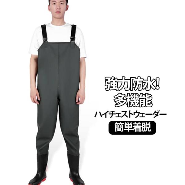 チェストハイ 胴長 ウェーダー ワンタッチベルト 胴付き長靴 漁業 鮎釣り 渓流 防水 付き 渓流釣り 大きいサイズ チェストハイ 胴長 胴付長靴 胴