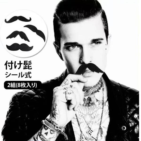 演劇 口ひげ コスプレ 撮影 付け髭 仮装 変装 あごひげ パーティー 老人ひげ ハロウィン シール式 付け髭 舞台 自己粘着 大人 子ども兼用 送料