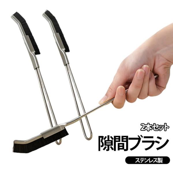 多機能クリーニングブラシ 隙間掃除 ブラシ すきまブラシ 隙間ブラシ トイレ掃除 細部掃除 隙間ブラシ 掃除 キッチン 水回り 排水溝 ナイロン硬毛
