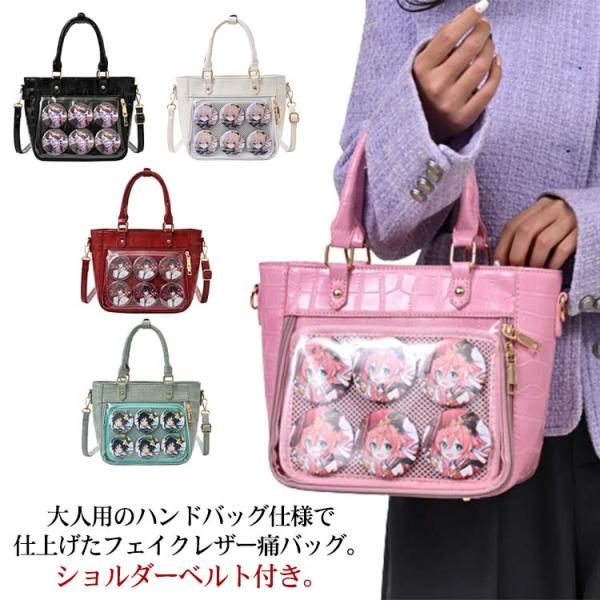 痛バックアクセサリー Seraphim】サイドポケット付き 痛バッグ【推し活グッズ】 | G.triGer