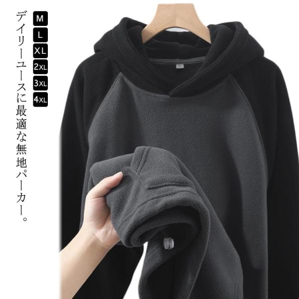 メンズ 暖かい アウター スウェット フード付き プルオーバー 防寒 裏起毛 パーカー ゆったり 春秋冬 暖かストレッチ ジャージ 無地 裏フリース