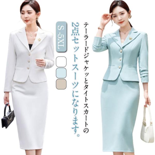 セレモニースーツ レディース スカートスーツ ロングスカート
