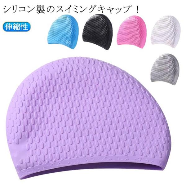 メンズ 全5色 チェック柄 スミング シリコンキャップ プール ロンクヘア用 男女兼用 レディース ブラック 大人 ジュニア シリコンキャップ 大人用