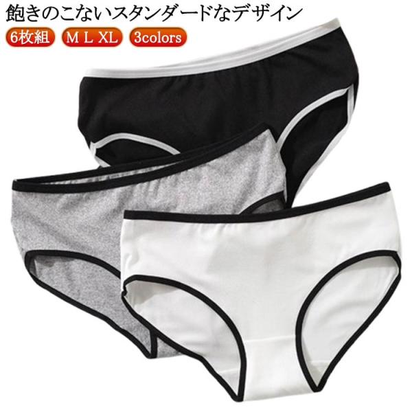 シンプル ショーツ 通気性 女子 下着 レディース 中学生 パンツ 6枚セット 高校生 子供 スタンダードショーツ 女の子 肌着 6枚セット スポーテ