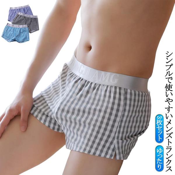 ショーツ ルームウェア ボックスショーツ トランクス メンズ 3枚セット パンツ コットン お洒落 インナー ショートパンツ 男性用 セット 下着 部