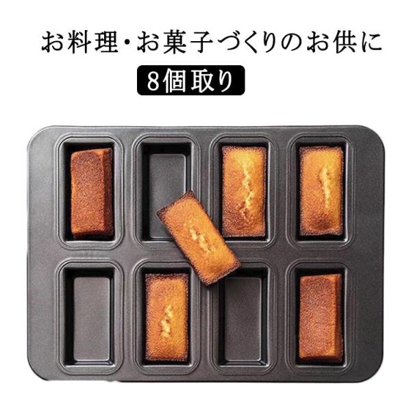 フィナンシェ型 洋菓子 フィナンシェ型 マフィン型 お菓子作りの型 おかし 製菓用品 焼き型 粘りにくいケーキ型 マドレーヌ 家庭用オーブンサイズ フ