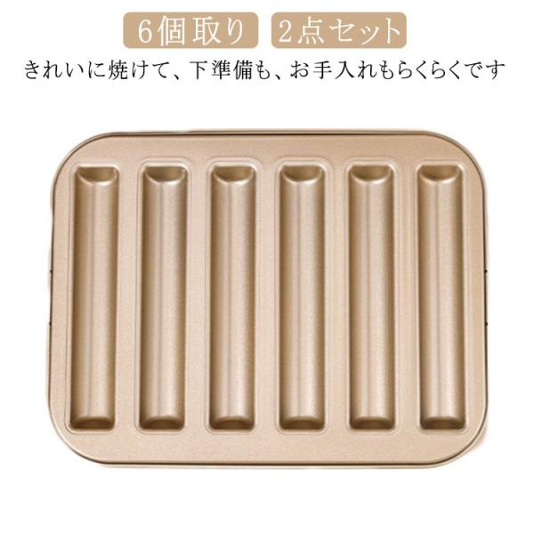 フィナンシェ型 スティックフィナンシェ型 マフィン型 フィナンシェ型 製菓用品 6個取り/2点セット お菓子作りの型 ミニフィンガー型 粘りにくいケー