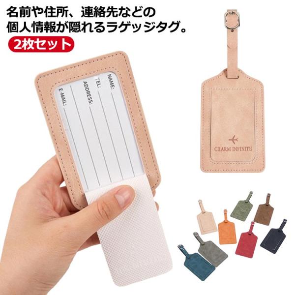 送料無料 2枚セット ネームタグ ネームプレート 番号札 出張 旅行