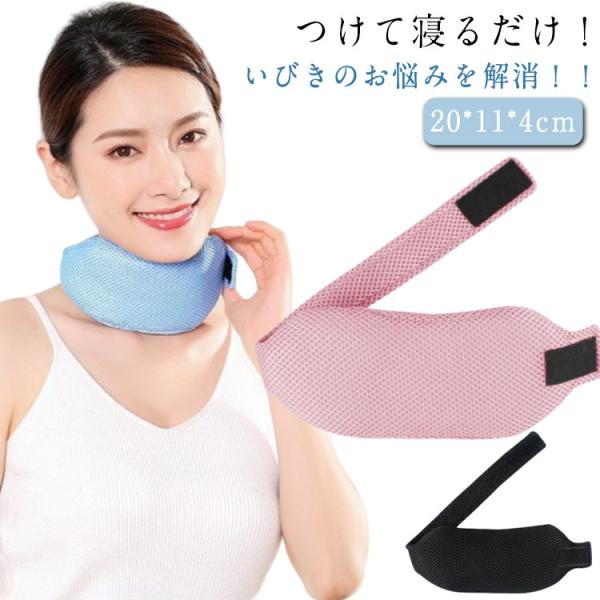 睡眠グッズ グッズ いびき防止 いびき防止 喉 イビキ 対策 口呼吸防止 いびき予防グッズ いびき対策 いびき いびき対策グッズ 鼻 イビキ対策 いび