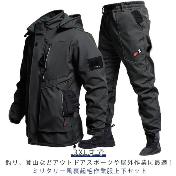 セットアップ 防水 裏起毛 上下セット メンズ 作業服 防寒 ジャケット
