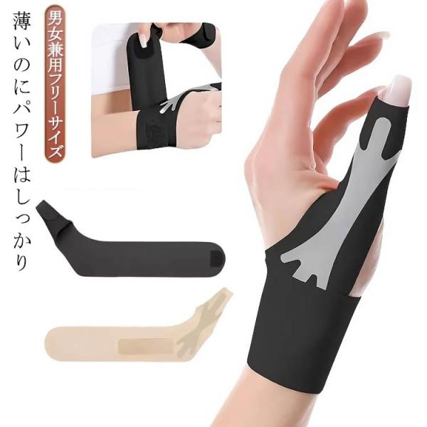 腱鞘炎 男女兼用 付け根 手首サポーター 付き 親指付け根サポーター 手首 サポーター 腱鞘炎 父の日 固定 親指 サポーター 水仕事 薄手 女性 男