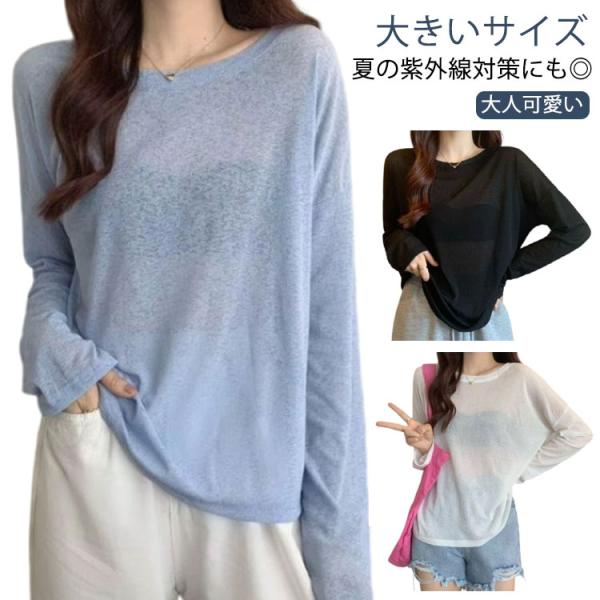 UV対策 レディース 長袖 tシャツ Tシャツ レイヤード シアー トップス カットソー 無地 シースルー ロンt 春 夏 シアートップス 重ね着 ク