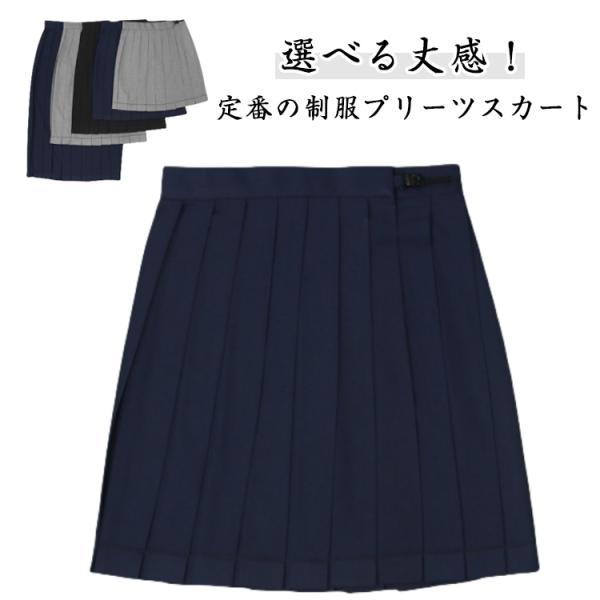 スカート ショートパンツ 43cm プリーツ 無地 黒 ロング丈 紺 60cm