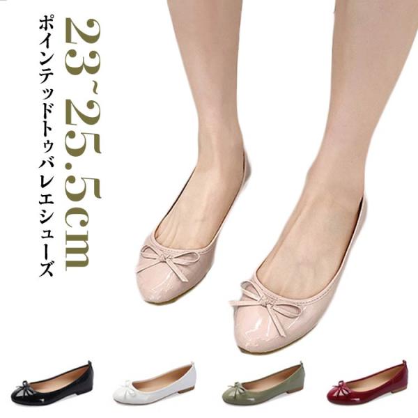 バレエコア パンプス ブラック 23~25.5cm バレエシューズ