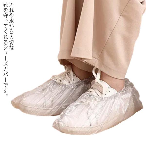 シューズカバー 使い捨て 100枚入り(50足セット) 靴カバー 防水 防塵 汚れ 防止 男女兼用 フリーサイズ 室内 軽量 携帯便利 TPE 送料無