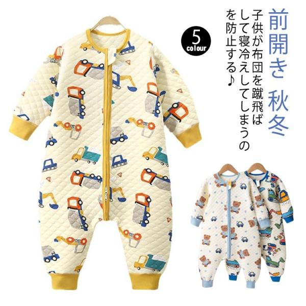 秋冬 部屋着 パジャマ 赤ちゃん スリーパー スリーパー 足付き 中綿入り ベビー用 寝冷え防止 前開き 柔らかい 保温 ダブルファスナー 着脱簡単
