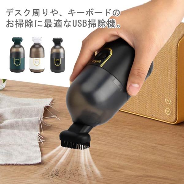 コードレスミニ掃除機 卓上ハンドクリーナー 小型クリーナー ハンディクリーナー ミニクリーナー 卓上クリーナー 充電式
