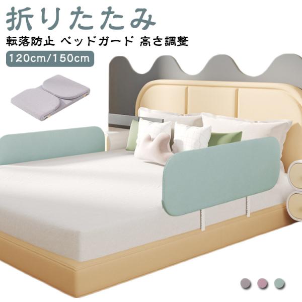 サイズ：長さ120cm＊幅40cm/長さ150cm＊幅40cm高さ調整可能