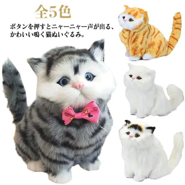 リアル 美品 動く 鳴く 等身大 バーチャルペット ロボット おもちゃ ねこ リアル 美品 動く 鳴く 等身大 バーチャルペット ロボット