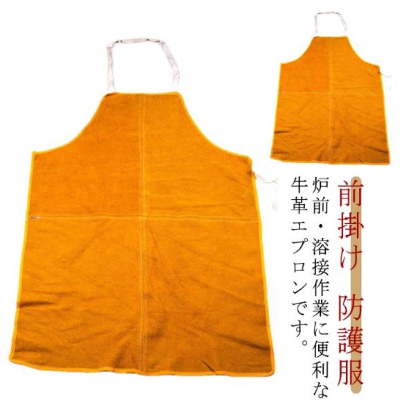 溶接用 エプロン 溶接用エプロン 60X90cm 70x100cm 前掛け 防護服 人工牛革製 防炎 やけど防止 保護服 電気溶接 切断 溶接エプロン