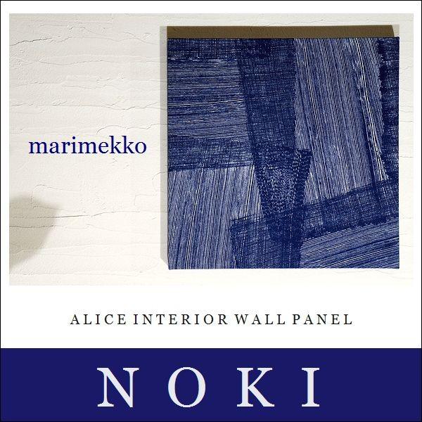 ファブリックパネル Marimekko Noki 30 30cm 単品販売 ダークブルー マリメッコ のき ノキ 幾何学 北欧 お洒落 インテリア アート 壁掛け Noki30tdb Alice ファブリックパネルショップ 通販 Yahoo ショッピング