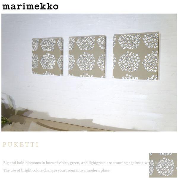 marimekko ファブリックパネル 3枚 リビング インテリアパネル
