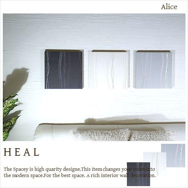 ファブリックパネル アートパネル アリス■HEAL II ヒール■SIZE：30×30×2.5cm３枚セット■付属品：専用フック、説明書ちょうどいい30センチ正方形の３枚セット。オフホワイト、グレー、チャコールを統一感あるカラーでまとめてい...